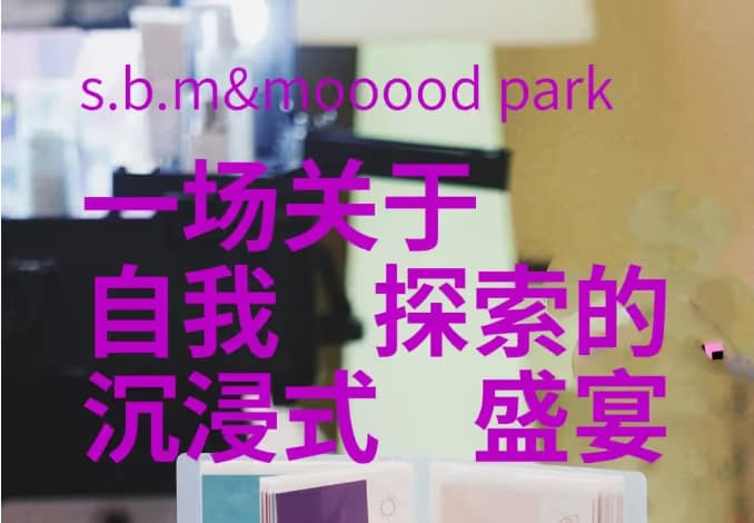 mooood park event