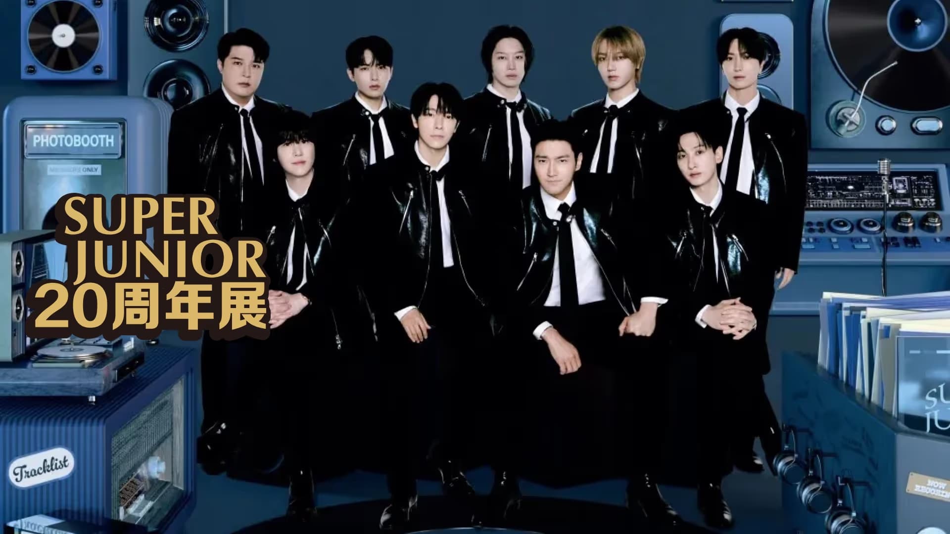 SUPER JUNIOR 20th ANNIVERSARY EXHIBITION 'SUPER RECORDS' IN SHANGHAI