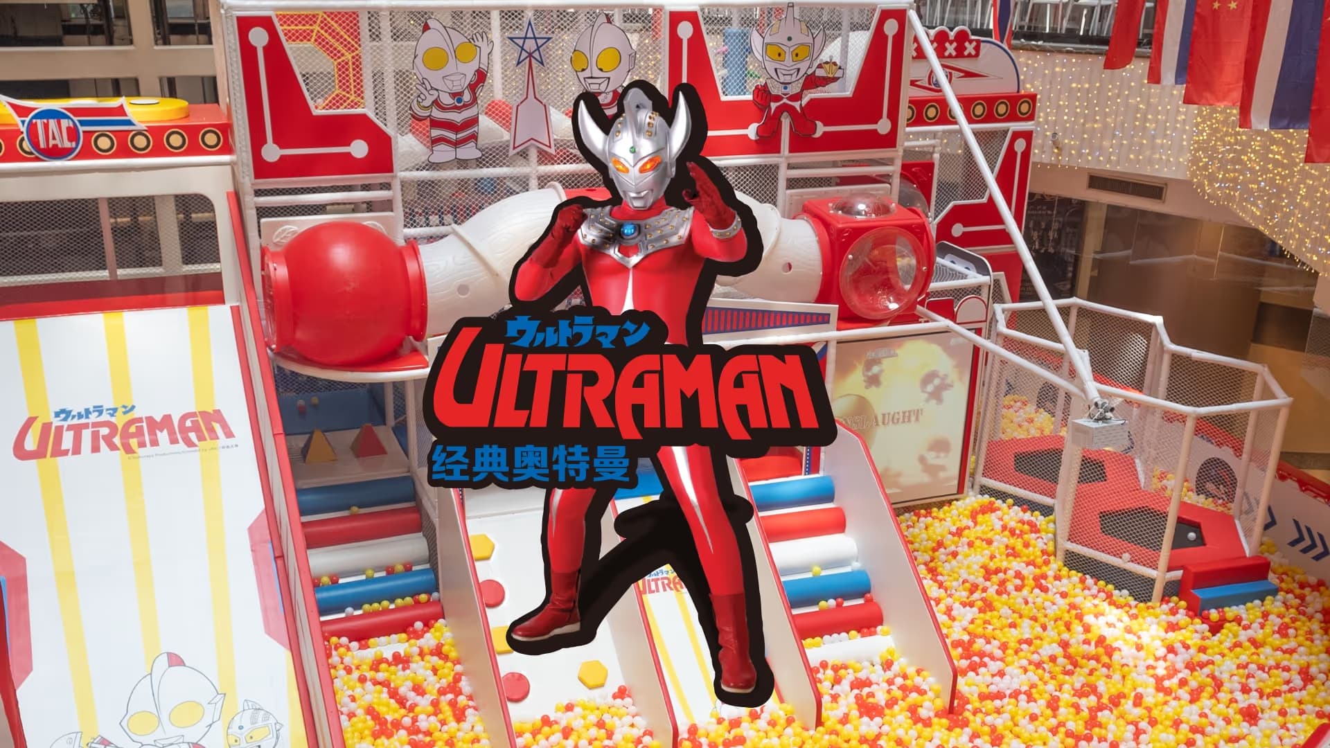 Ultraman Theme Park