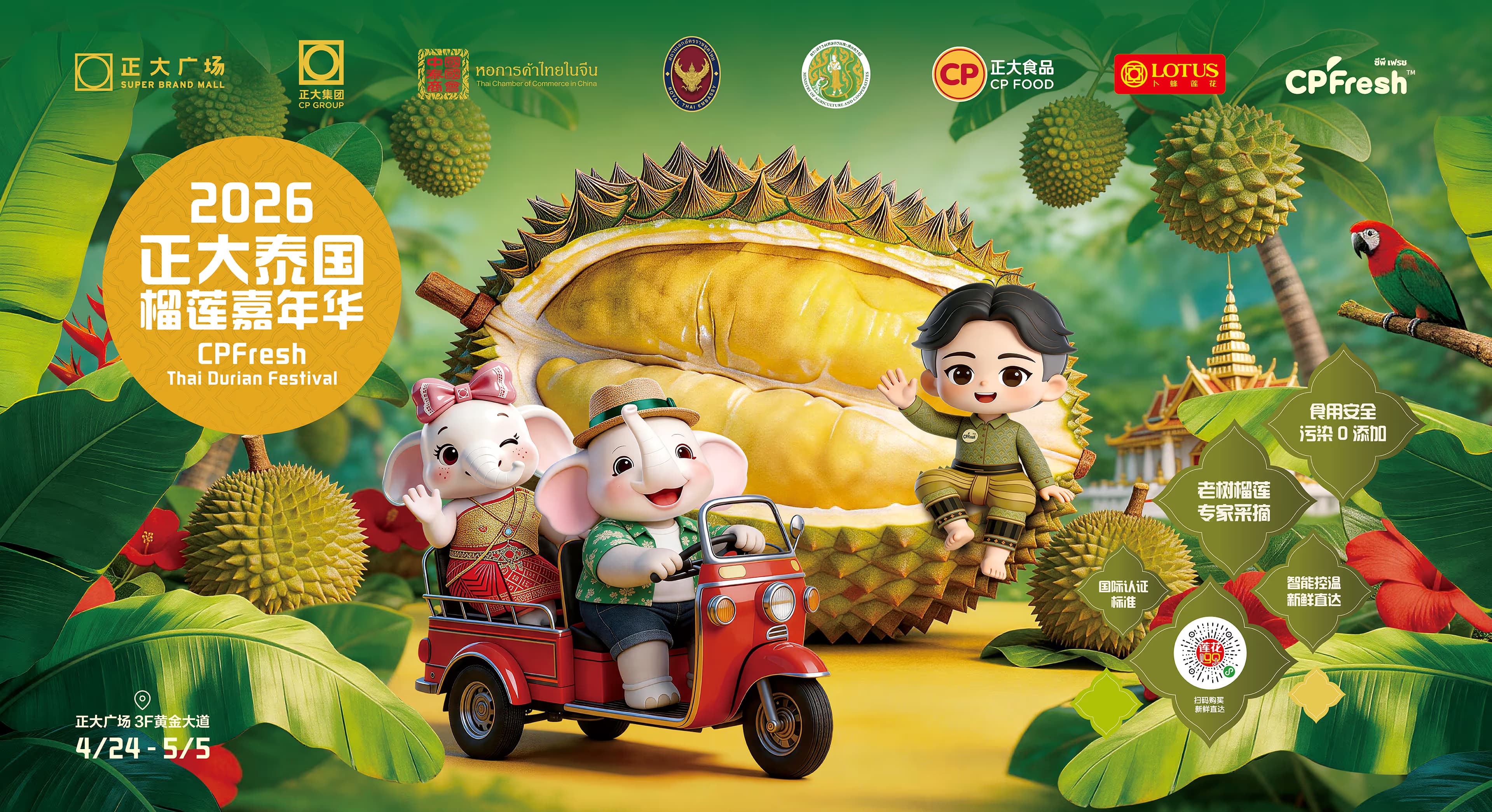 CPFresh Thai Durian Festival