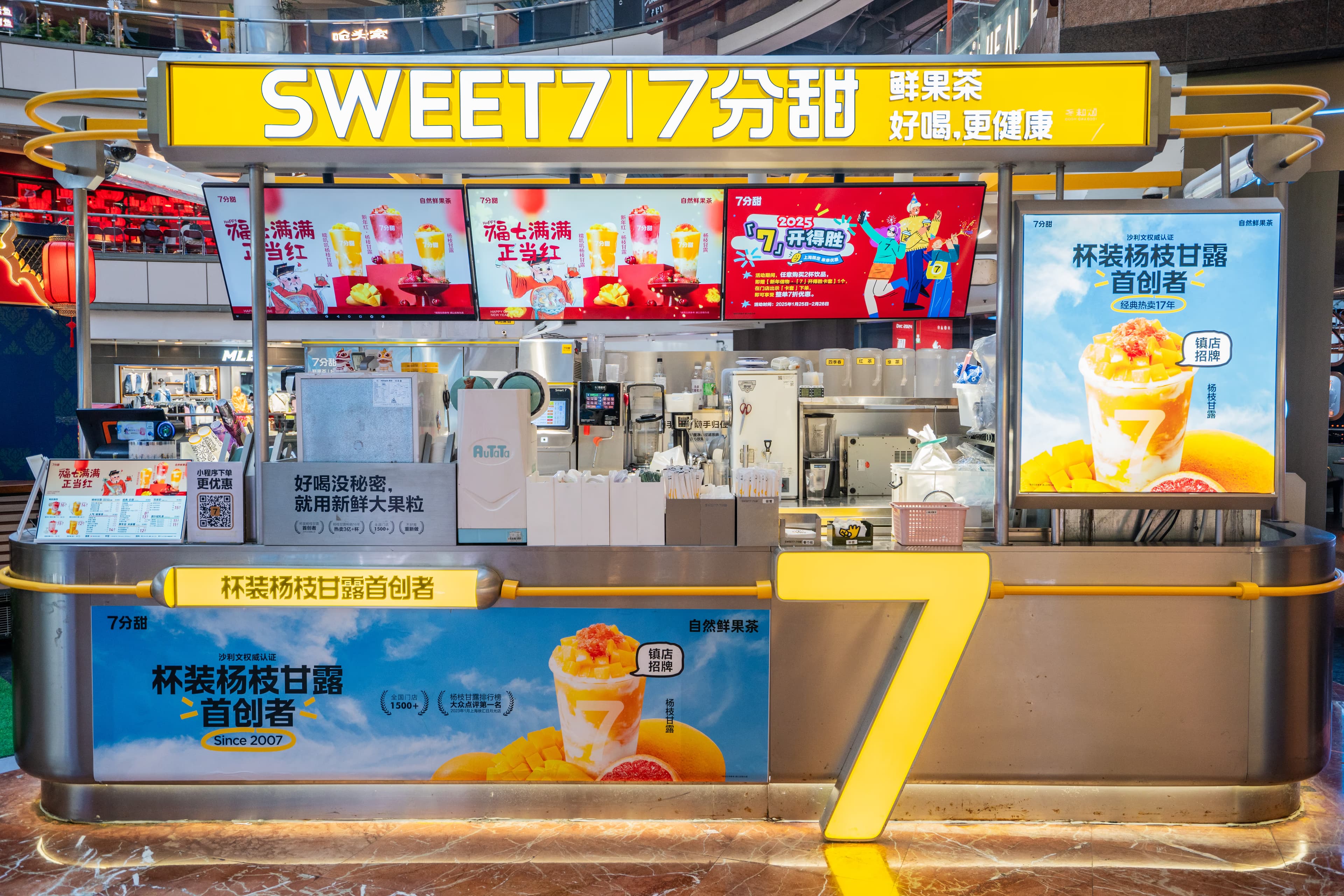 7分甜 - Image 5