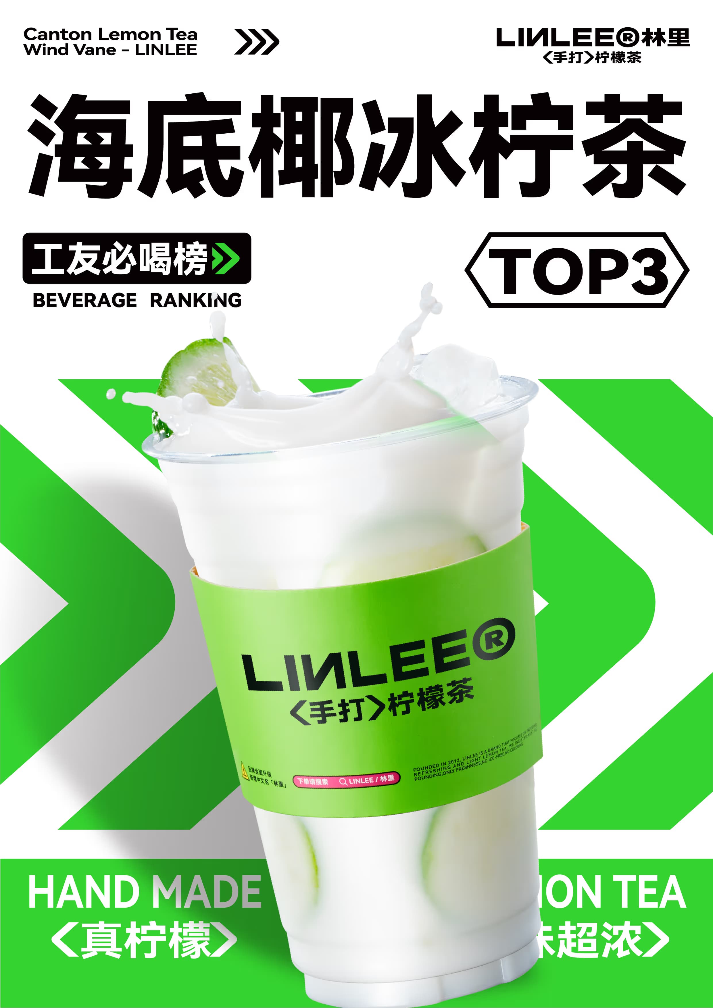 LINLEE - Image 2