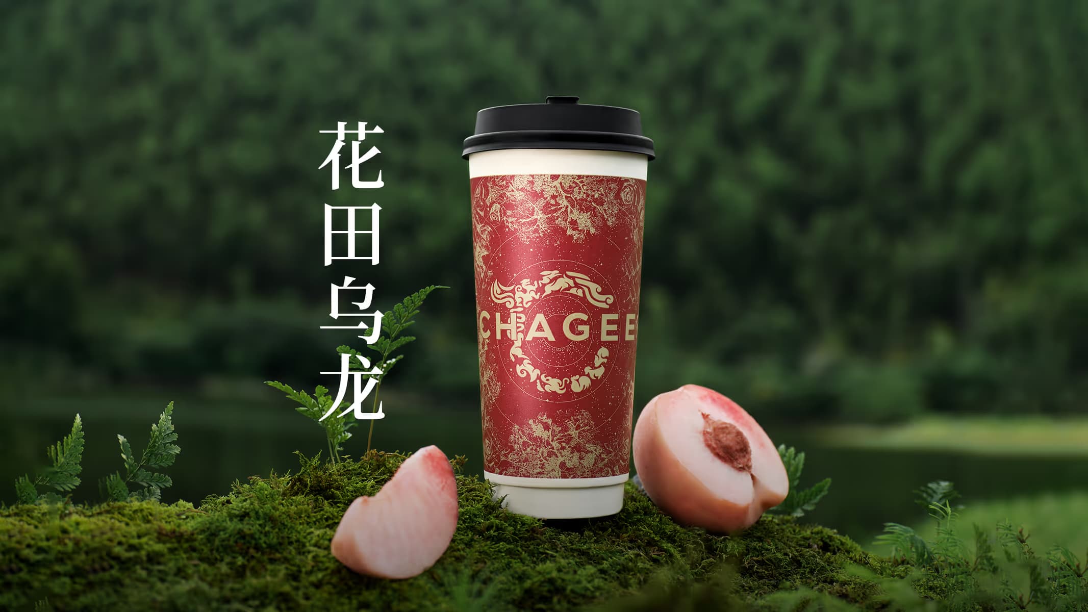 霸王茶姬 - Image 1
