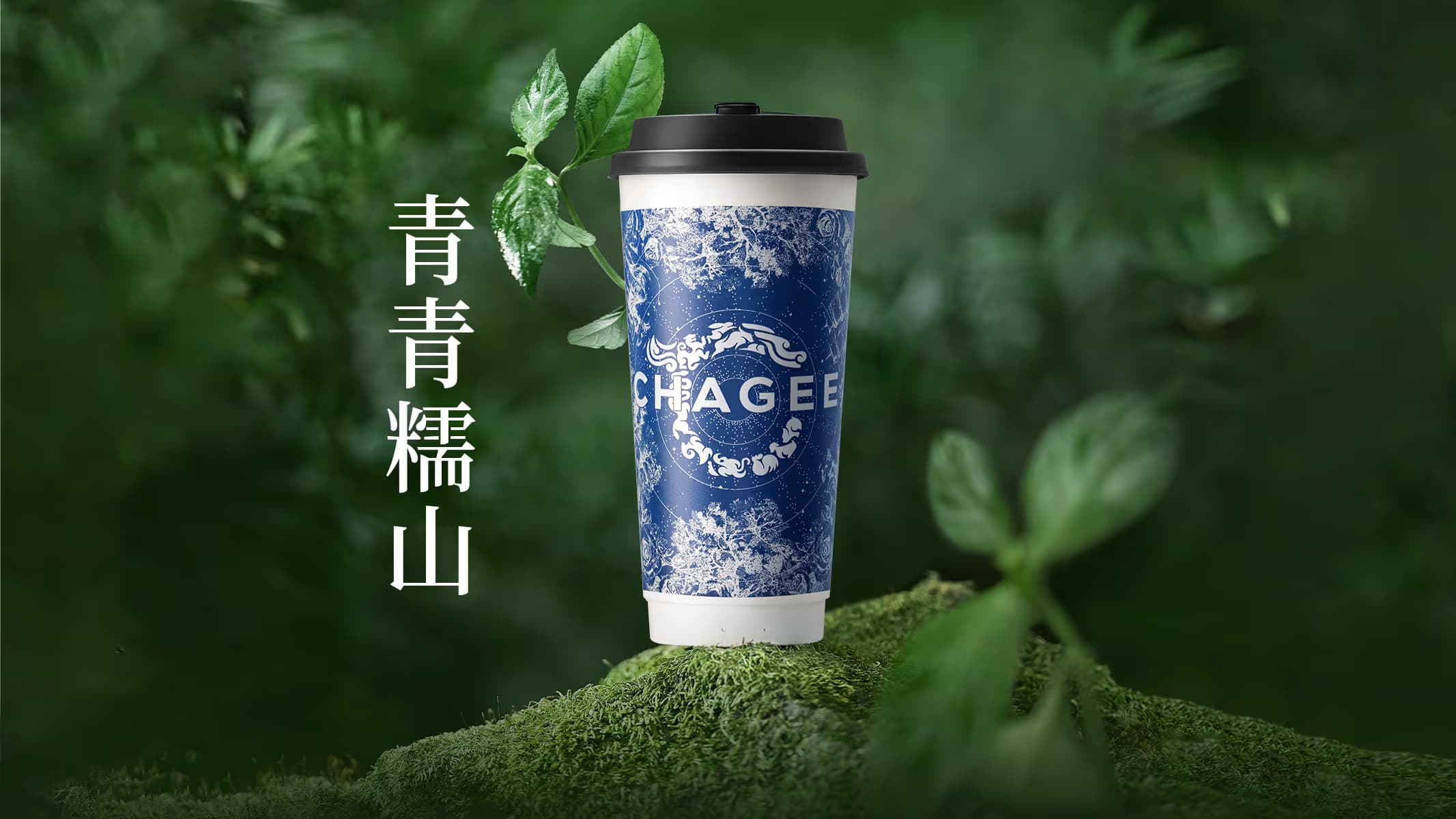 霸王茶姬 - Image 2