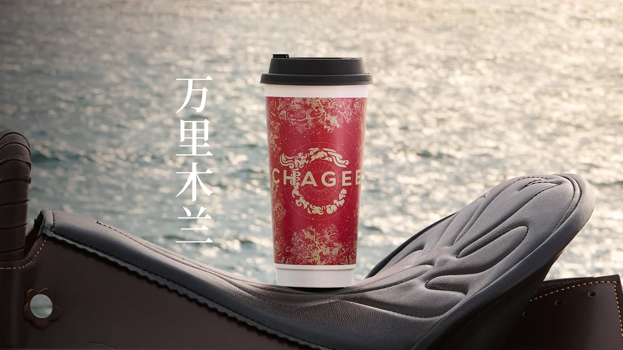 霸王茶姬 - Image 3