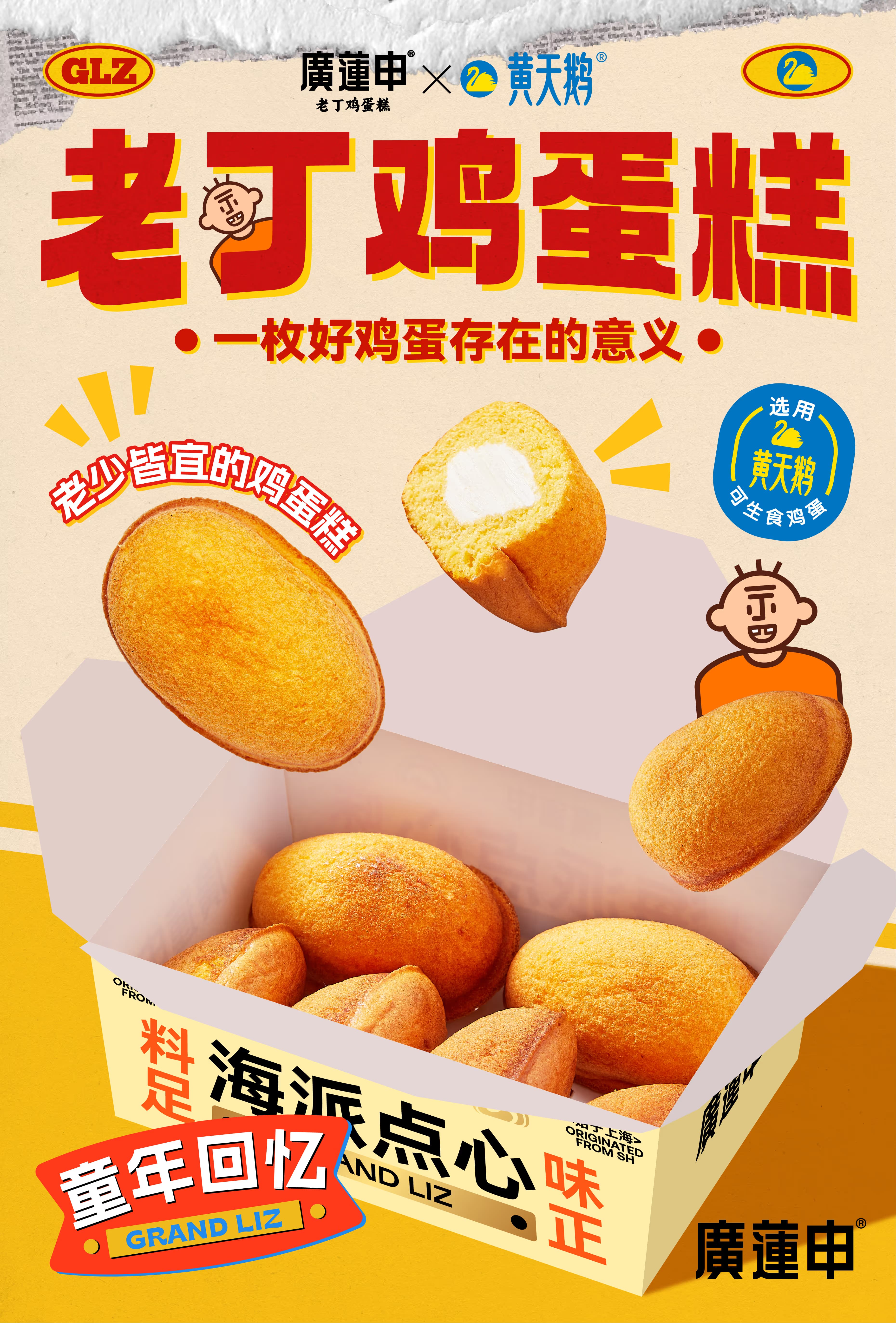 广莲申 - Image 1
