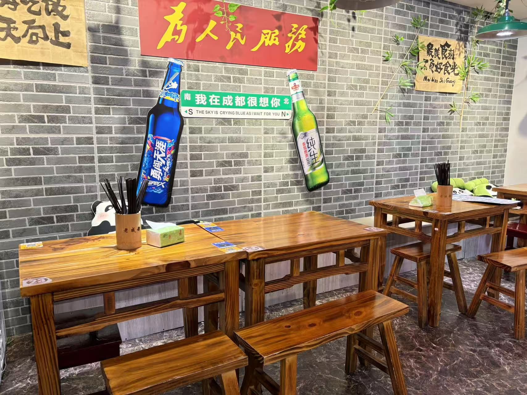老成都吃货铺 - Image 7
