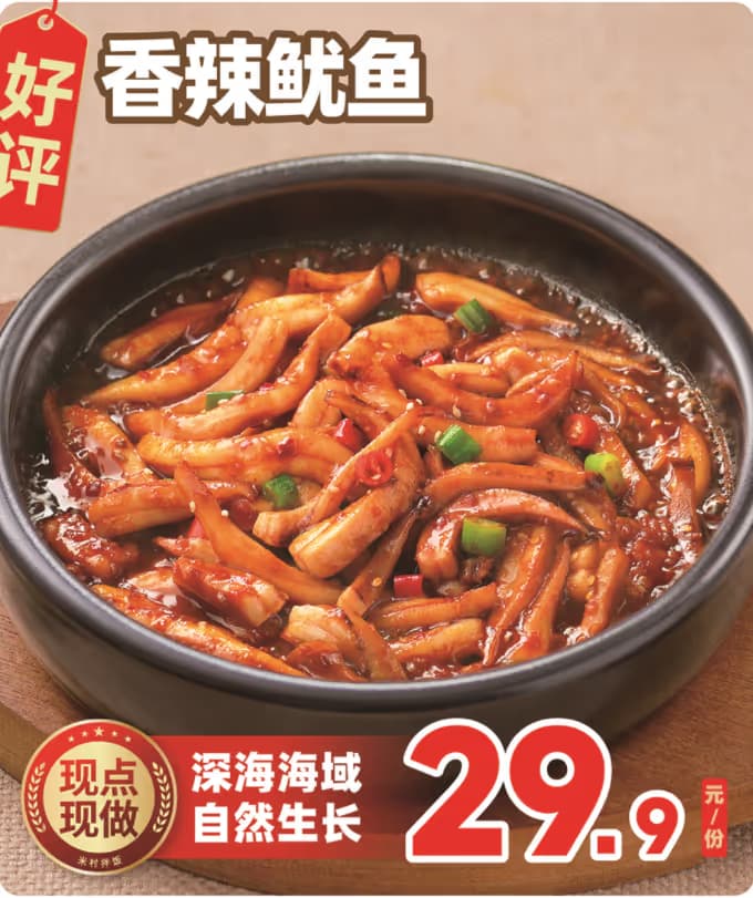 米村拌饭 - Image 2