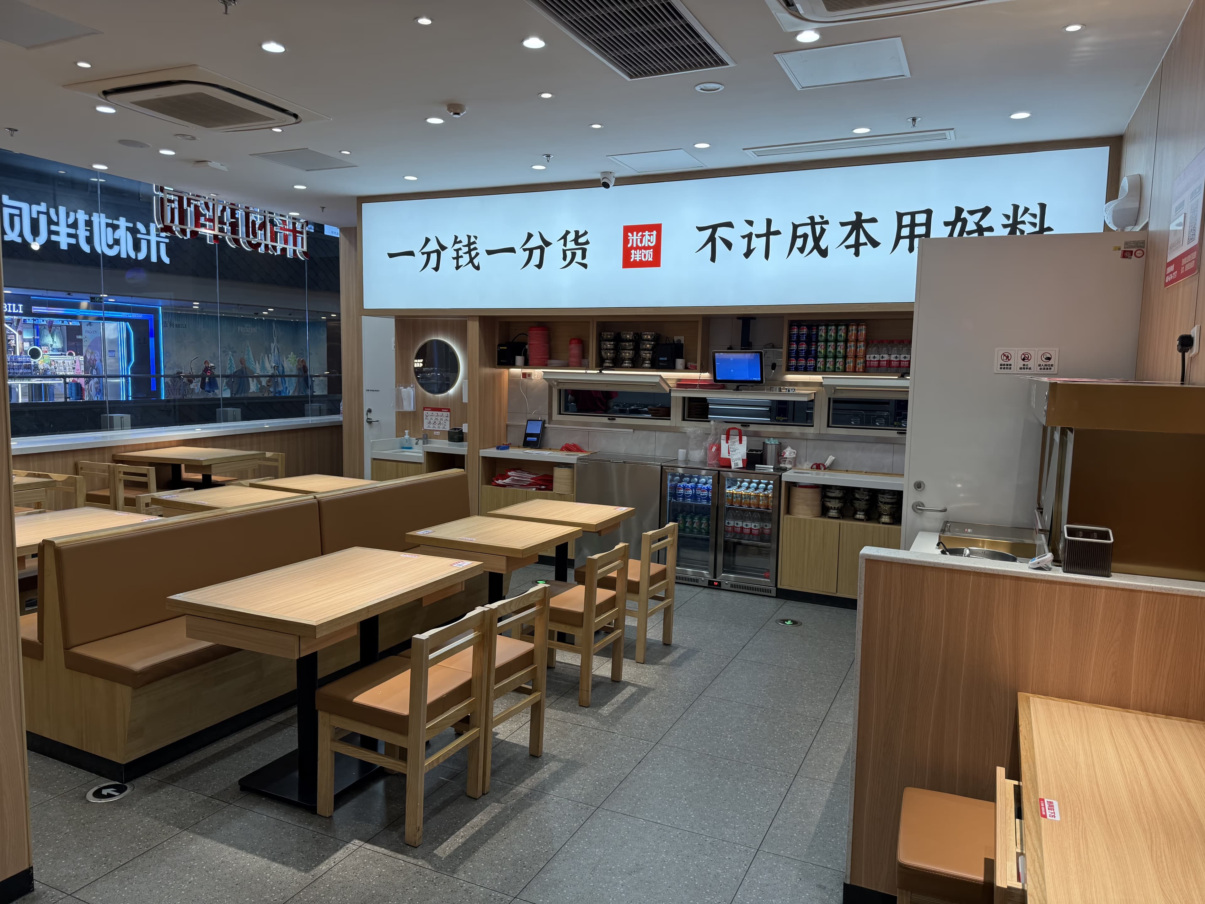 米村拌饭 - Image 6