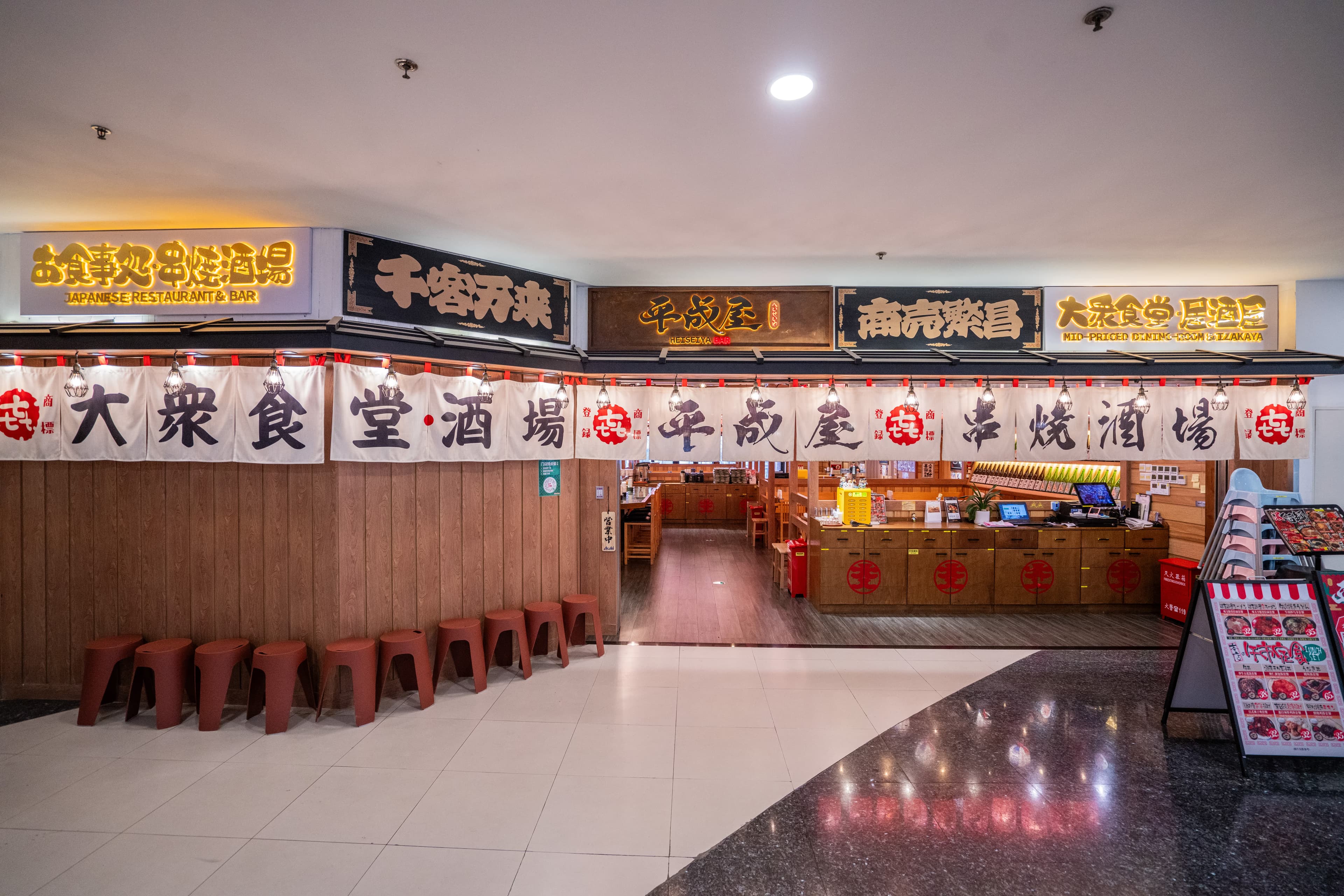 平成屋 - Image 5