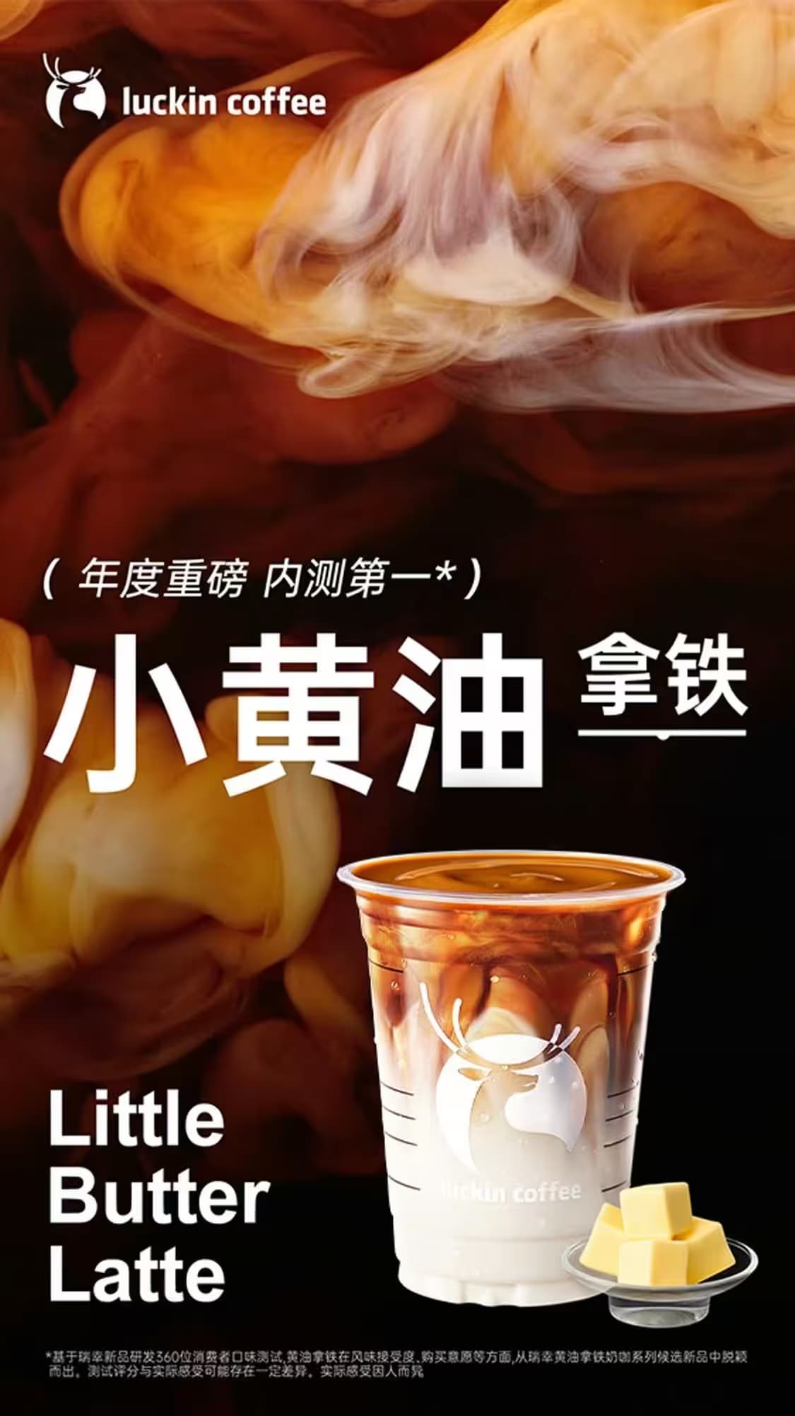 瑞幸咖啡 LUCKIN COFFEE - Image 1