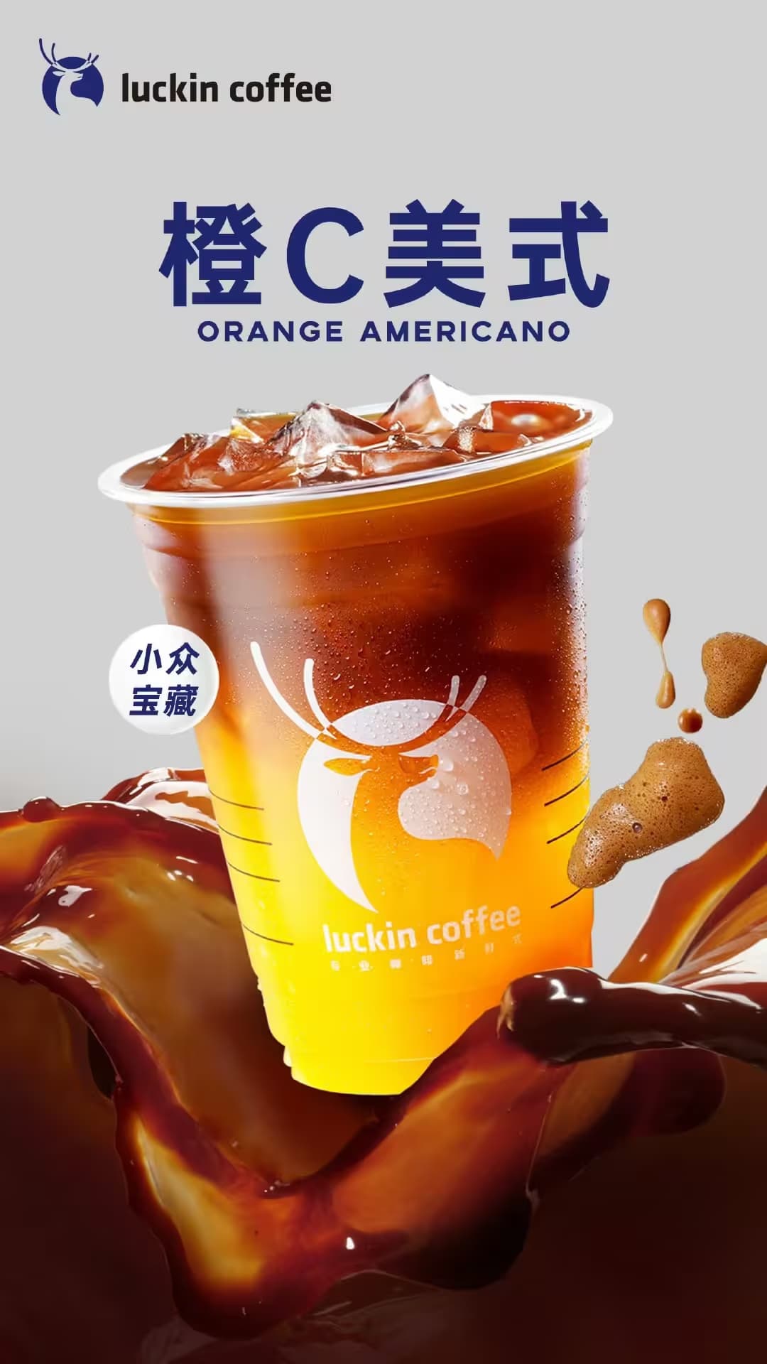 瑞幸咖啡 LUCKIN COFFEE - Image 2