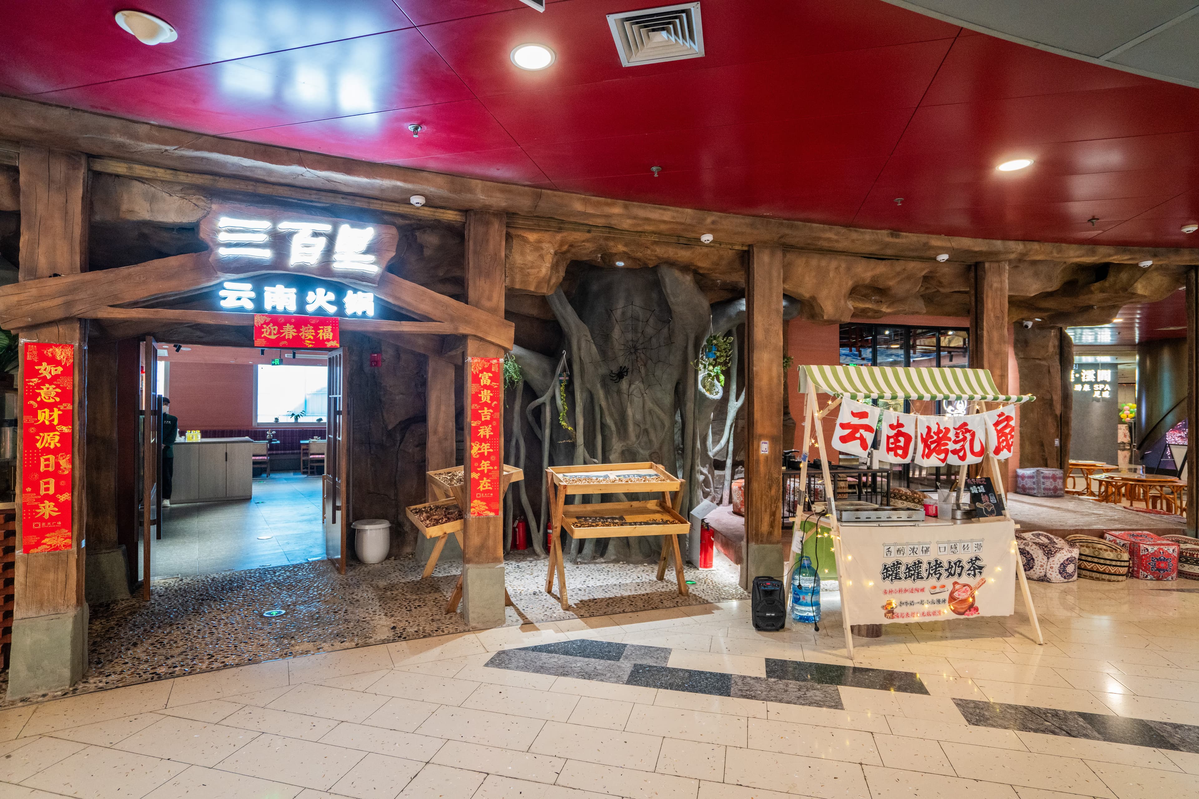 Three Hundred Li Yunnan Hot Pot - Image 5