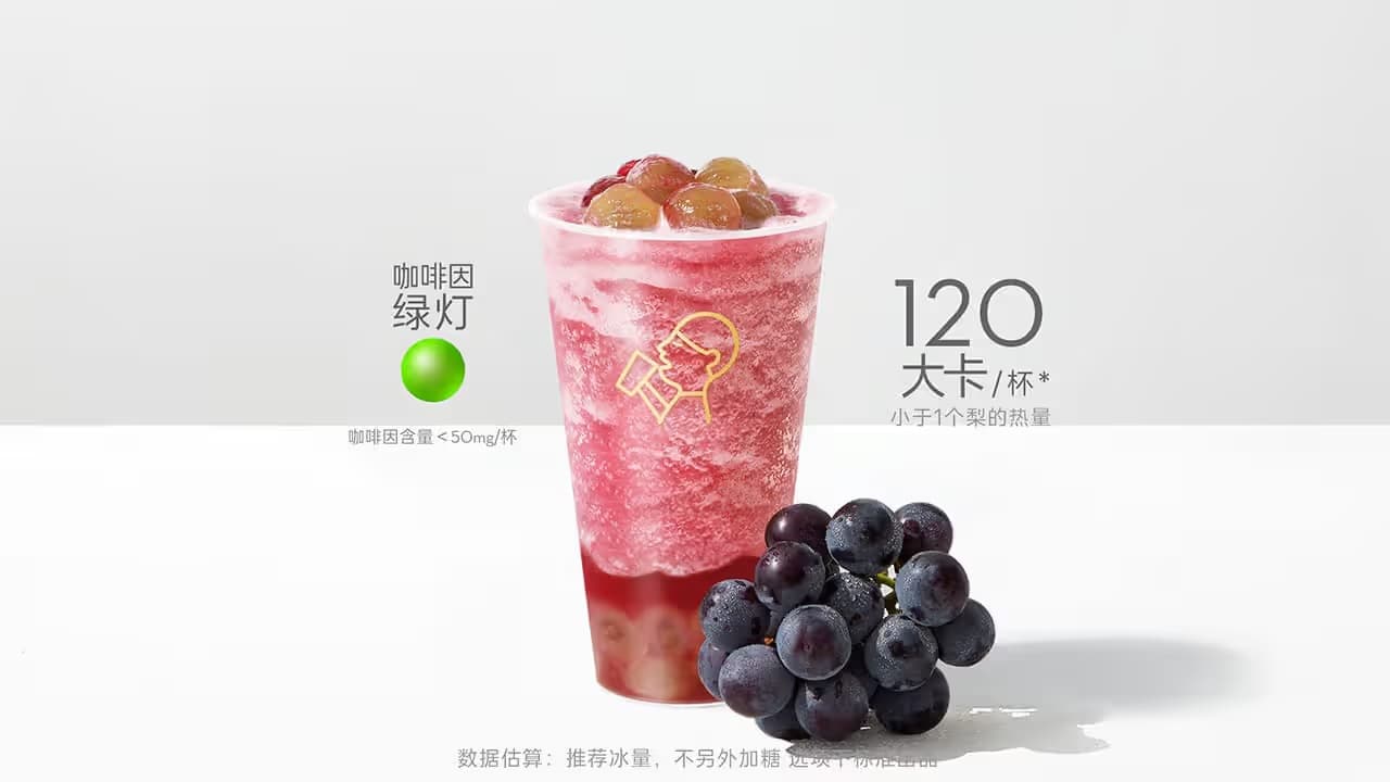 喜茶/HEYTEA - Image 1