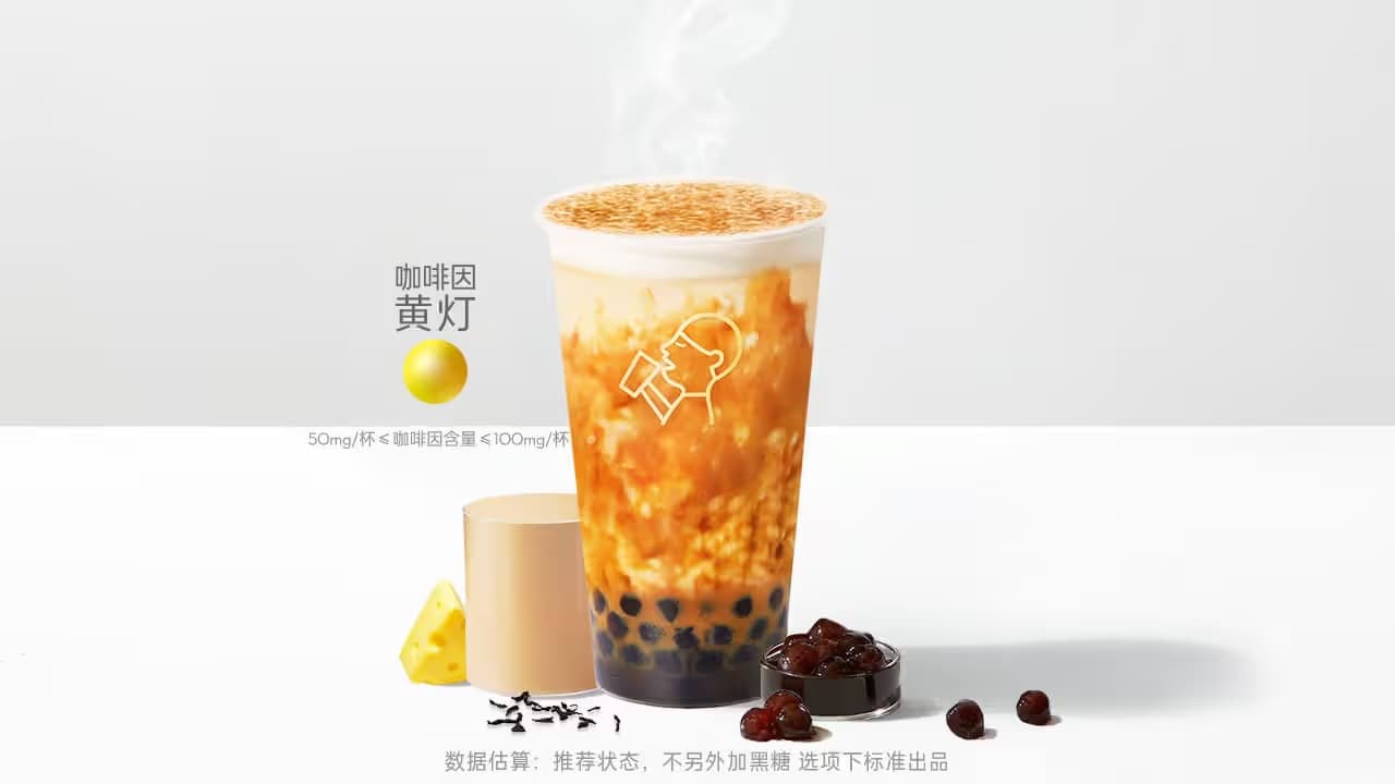 喜茶/HEYTEA - Image 2