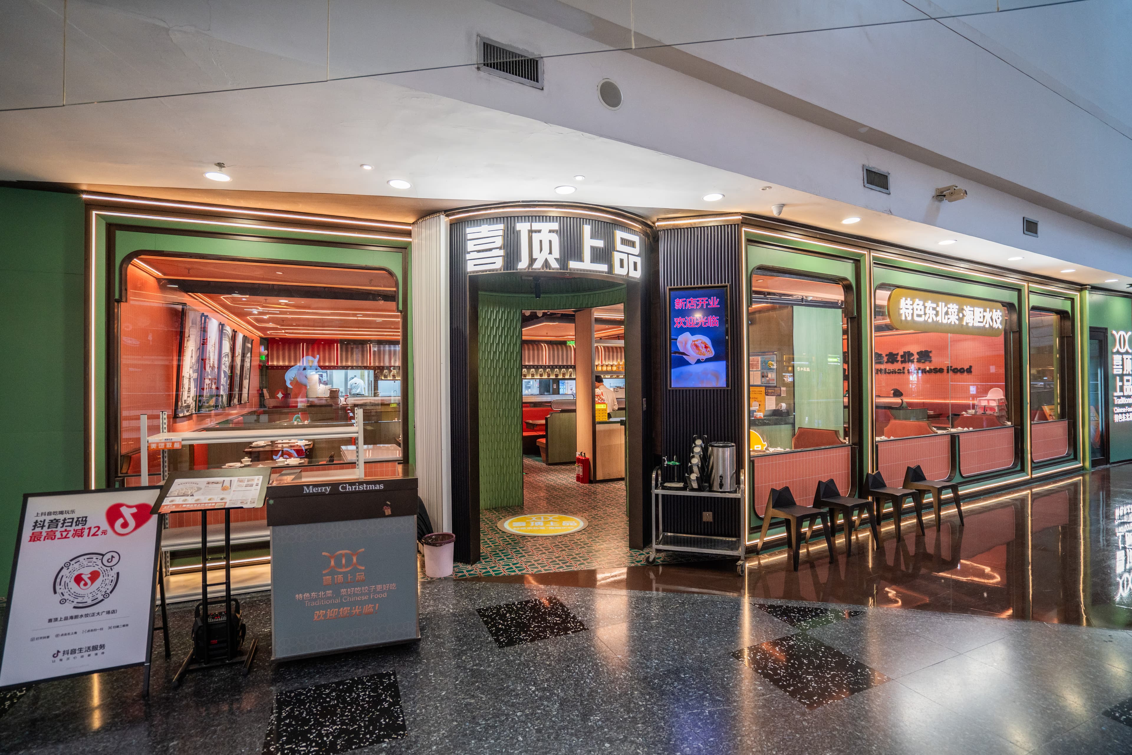 喜顶上品 - Image 5