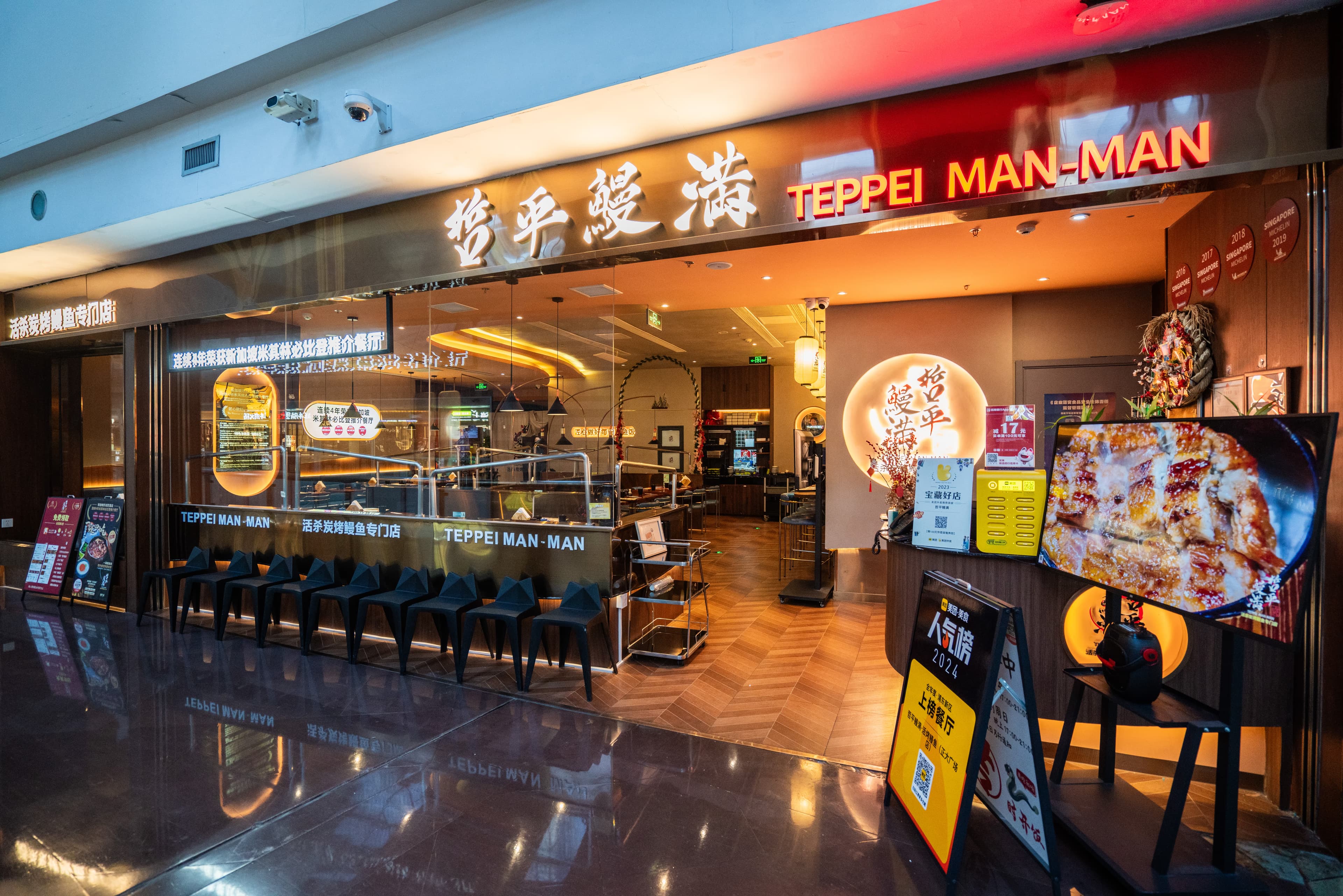 TEPPEI MAN-MAN - Image 3