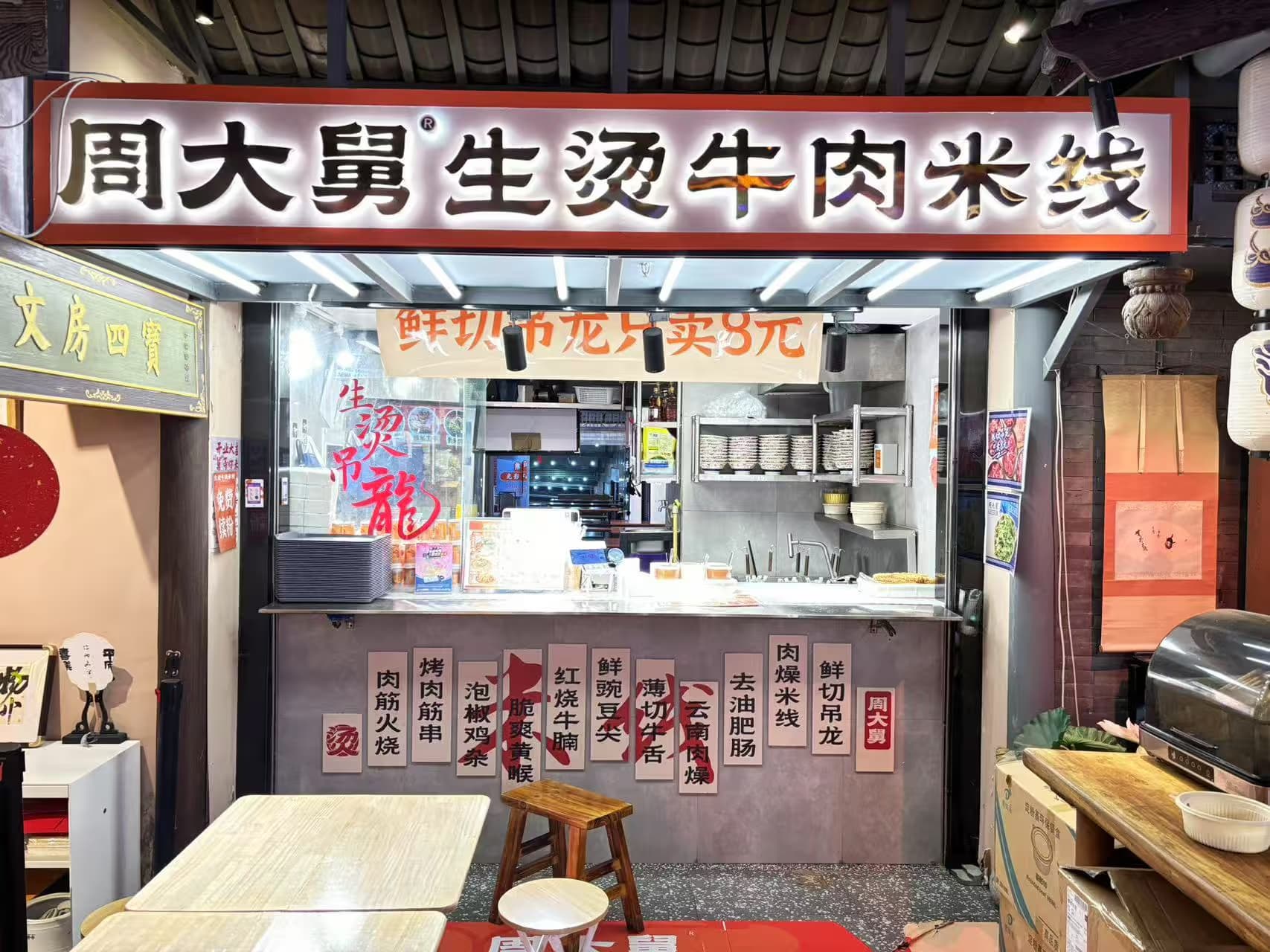 ZHOU Rice Noodles - Image 5
