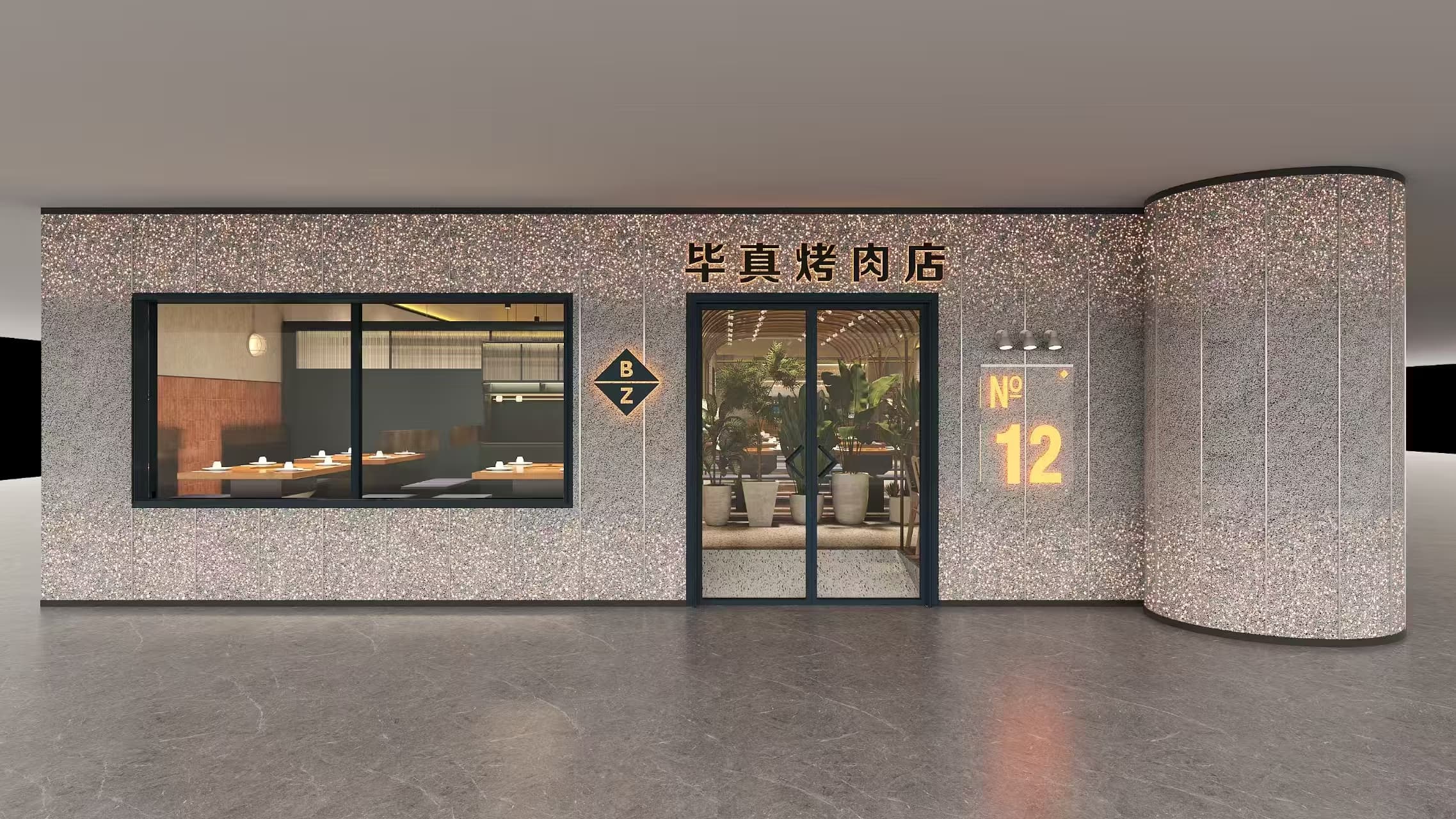 毕真烤肉店 - Image 5