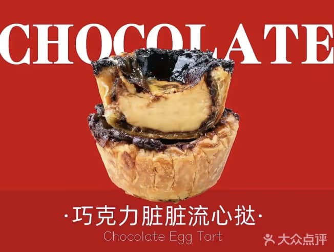 有挞 - Image 4
