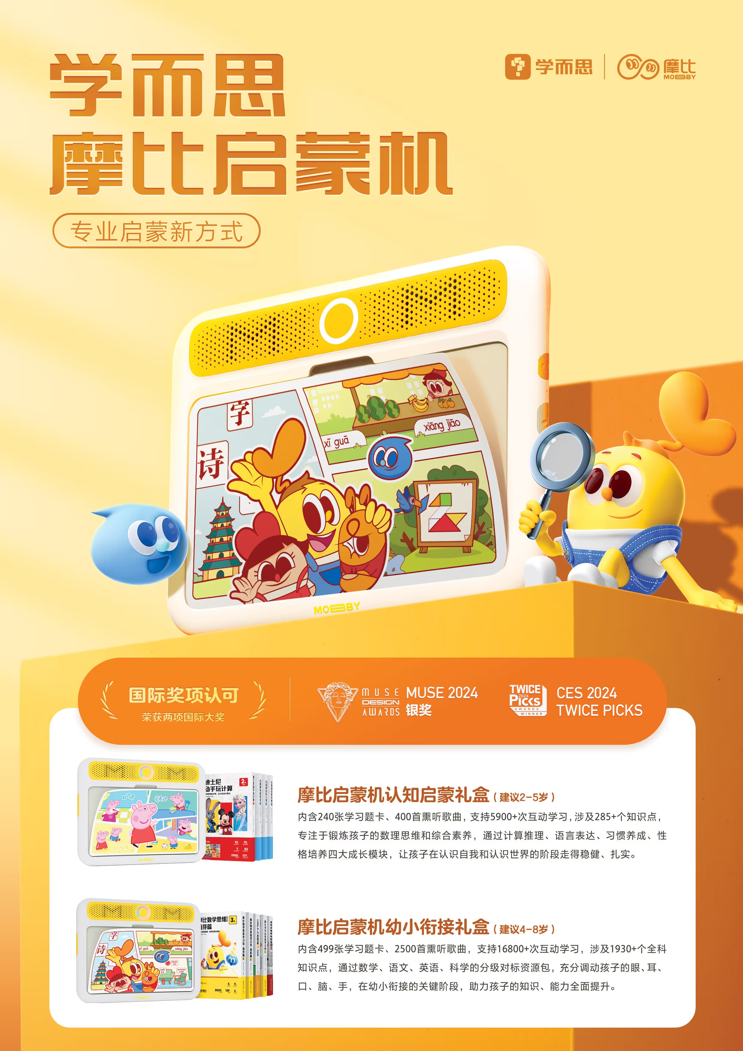 学而思 - Image 4