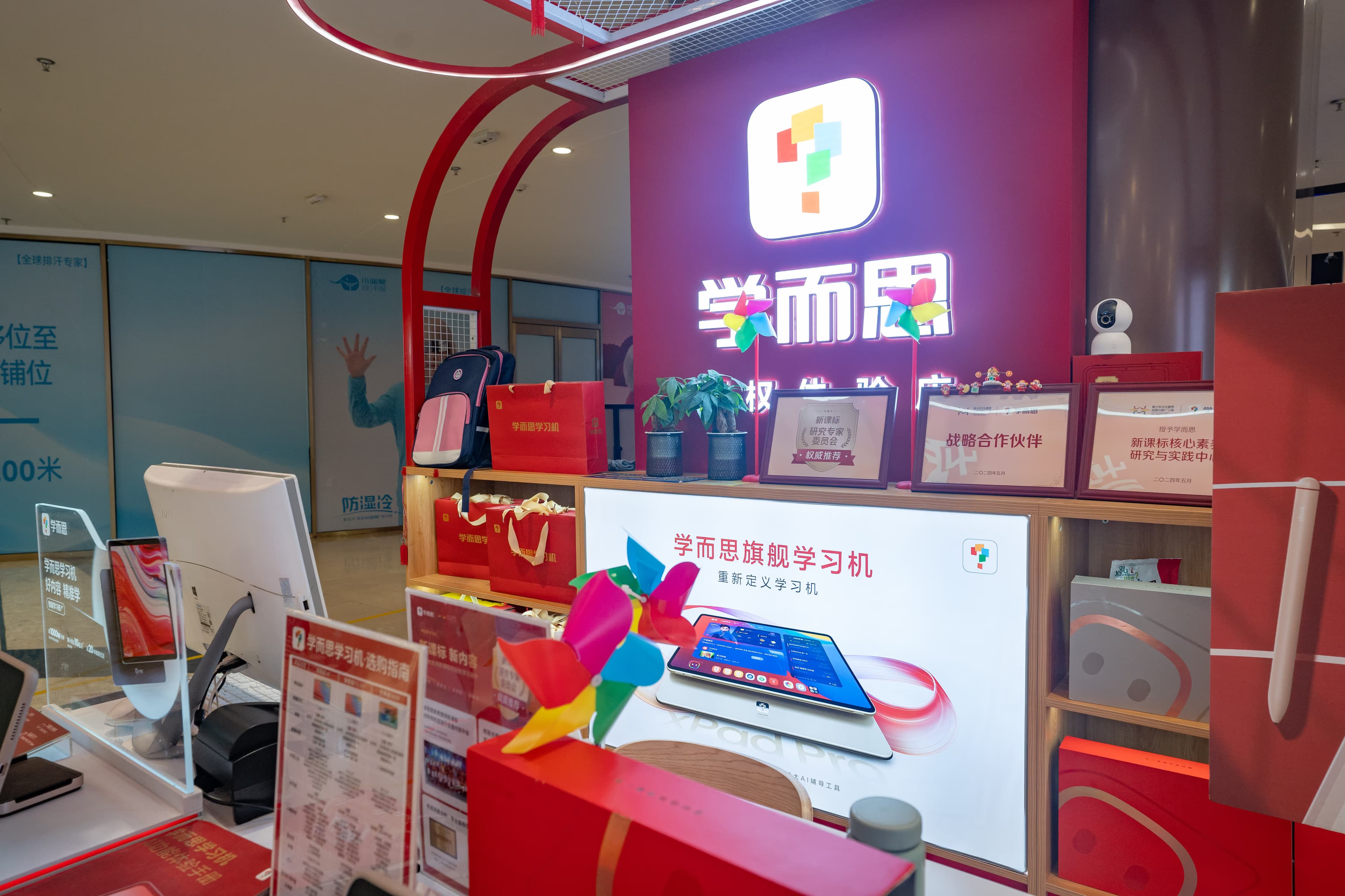 学而思 - Image 7