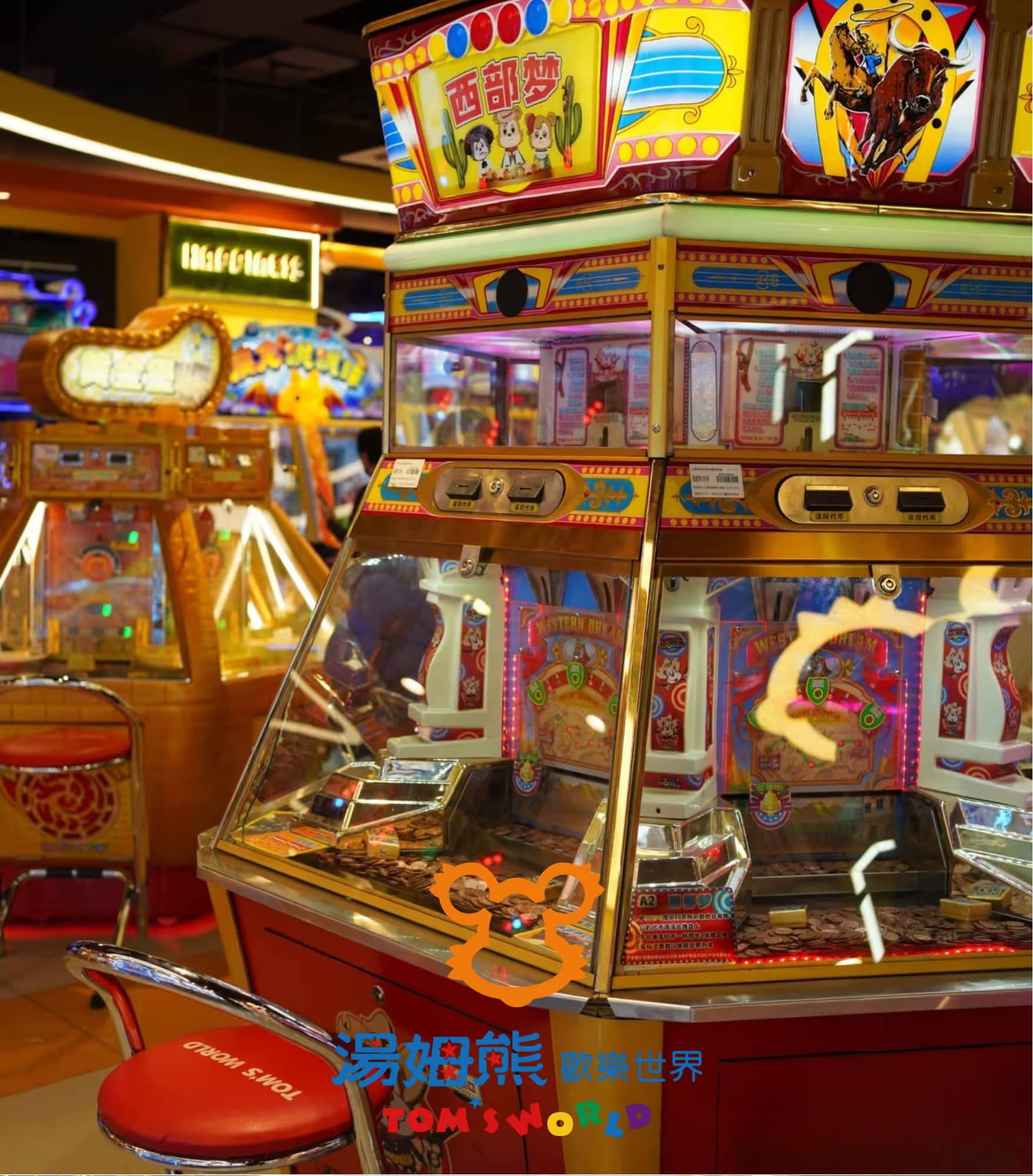 汤姆熊 TOM'S WORLD - Image 1