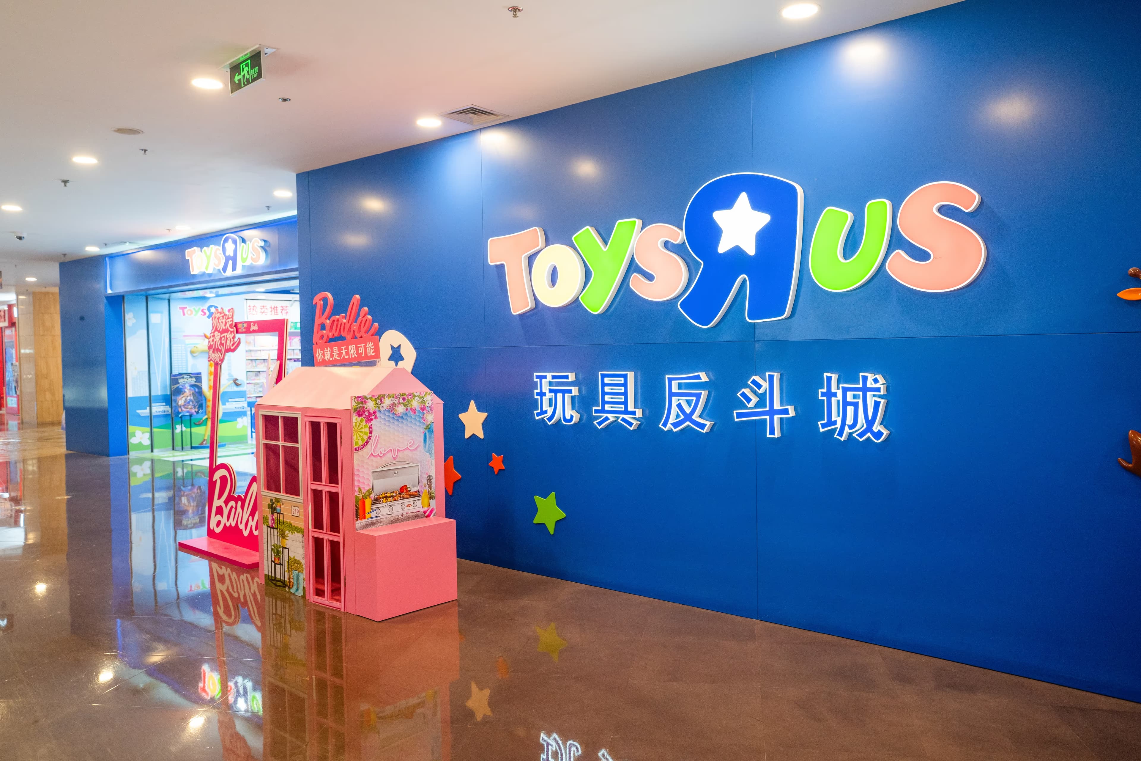 Toys 'R' Us - Image 4