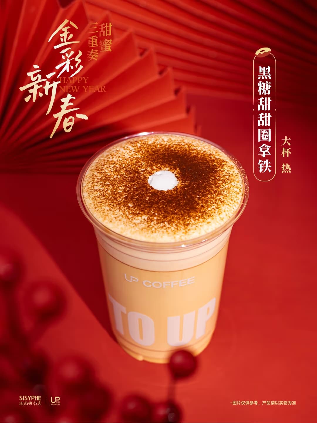 UP矢量咖啡COFFEE - Image 1