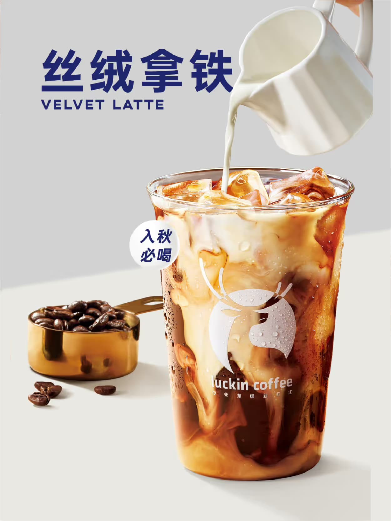 瑞幸咖啡 - Image 1