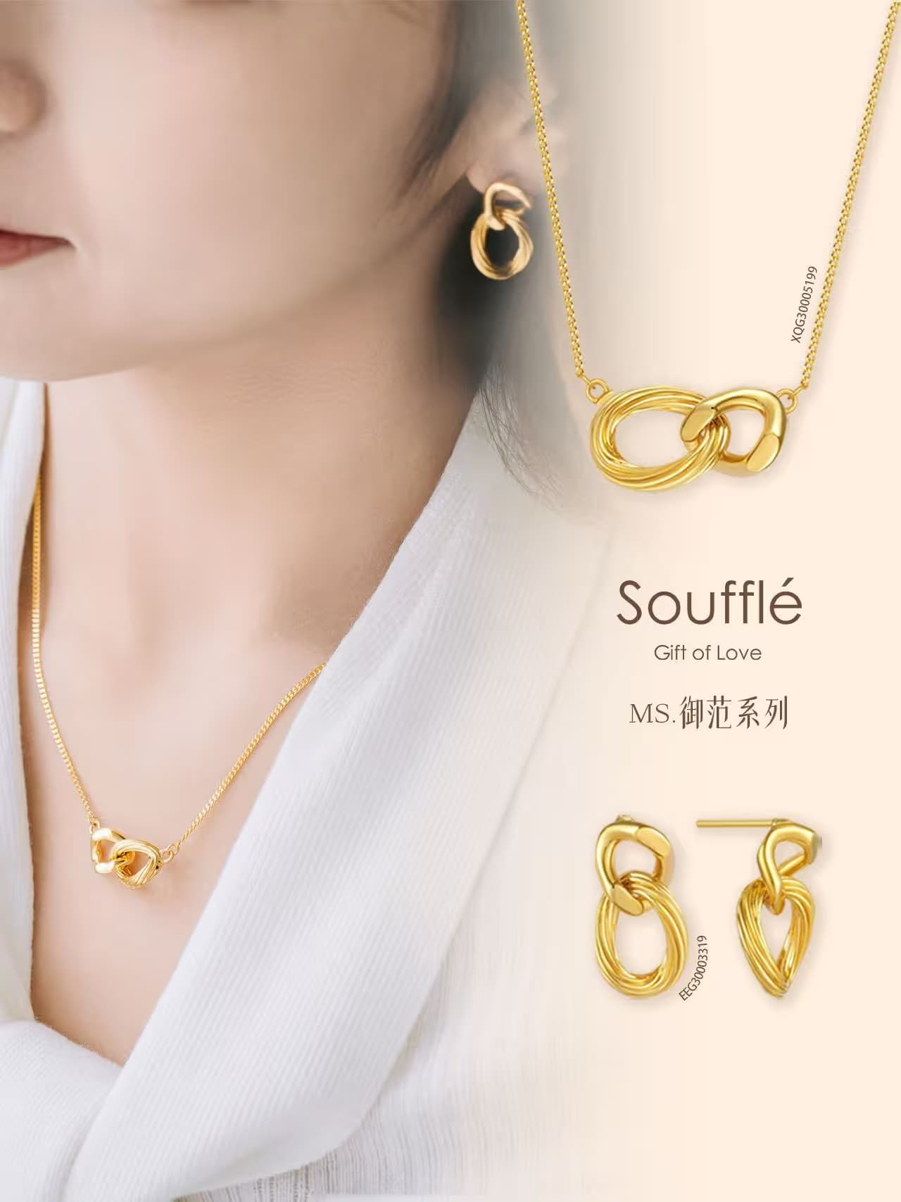 潮宏基Souffle - Image 4